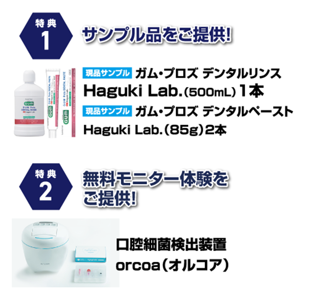 特典画像